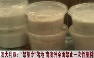 全球禁塑令-澳大利亚禁塑（纸浆模塑利好消息）