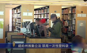 全球禁塑令-纽约州禁塑（纸浆模塑利好消息）